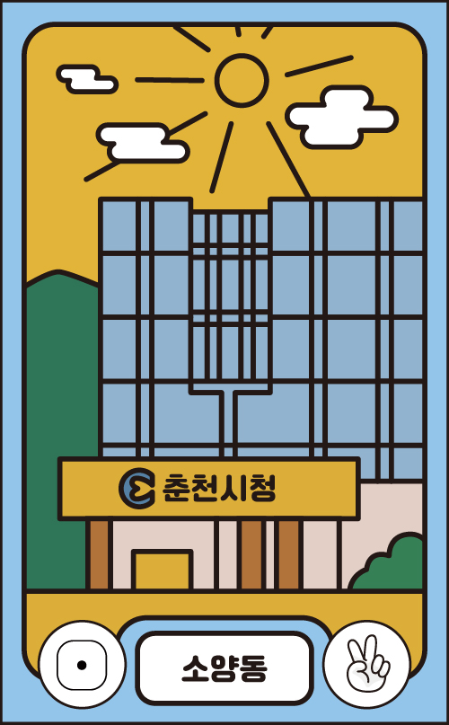 소양동